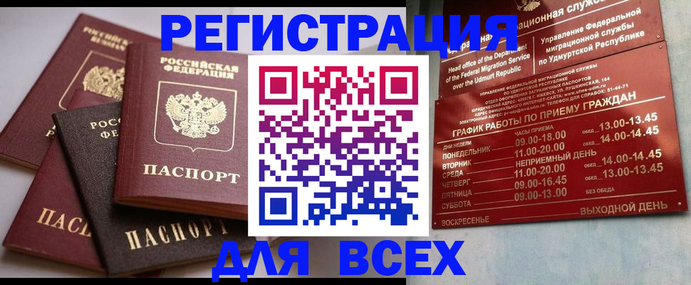 временная регистрация в Новомосковске