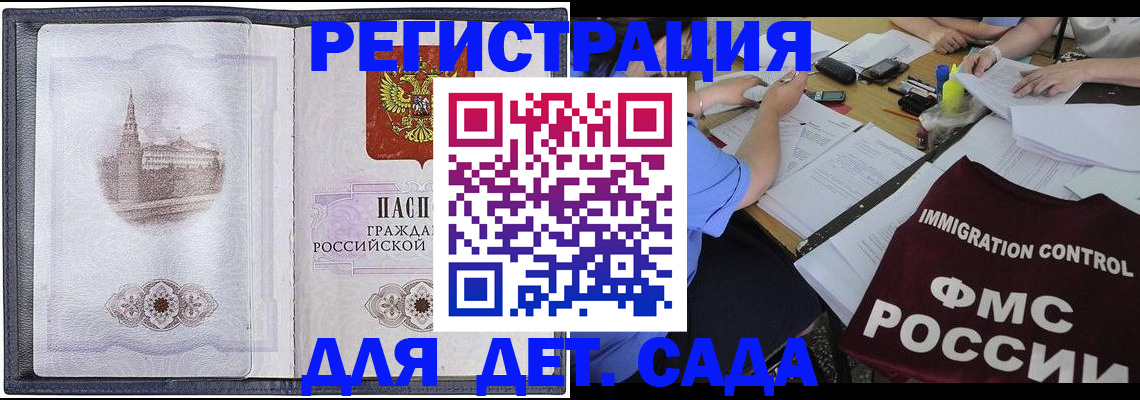 прописка от собственника в Новомосковске