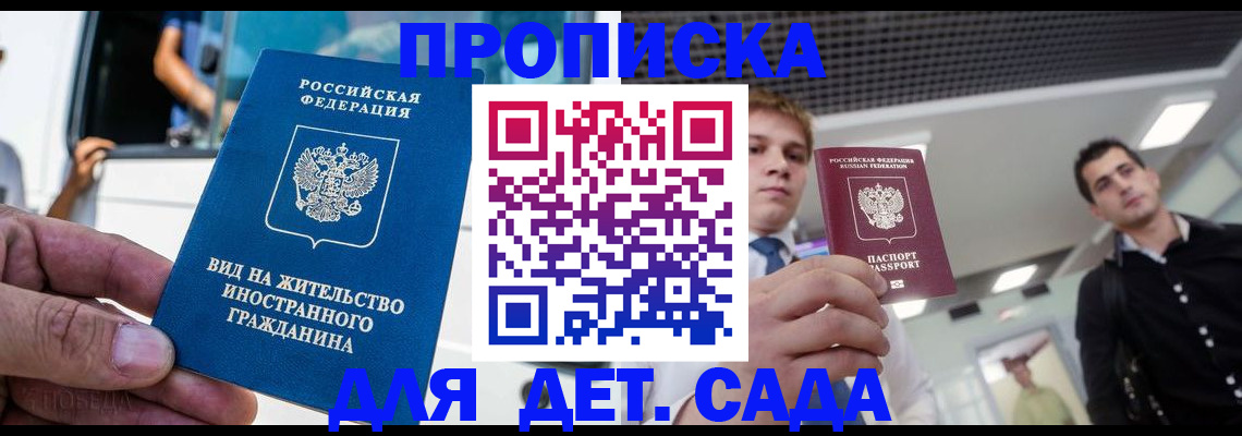 прописка для военкомата в Новомосковске
