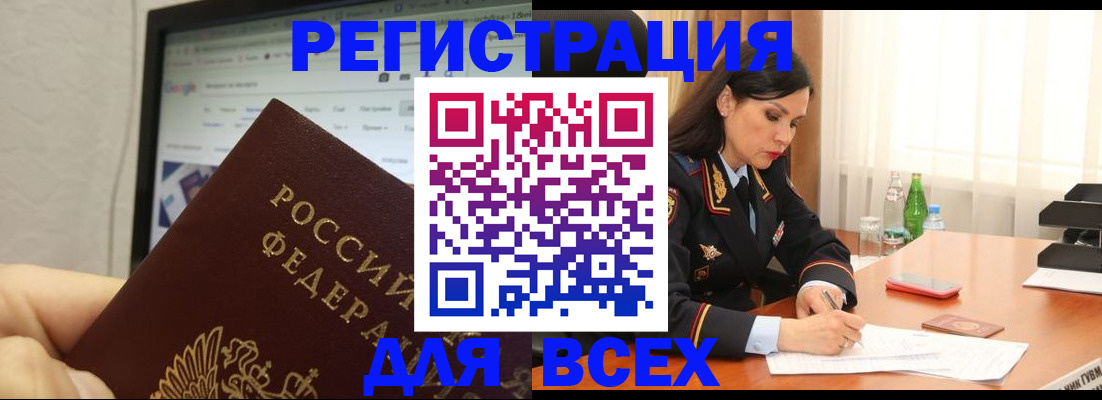 временная регистрация поиск в Новомосковске