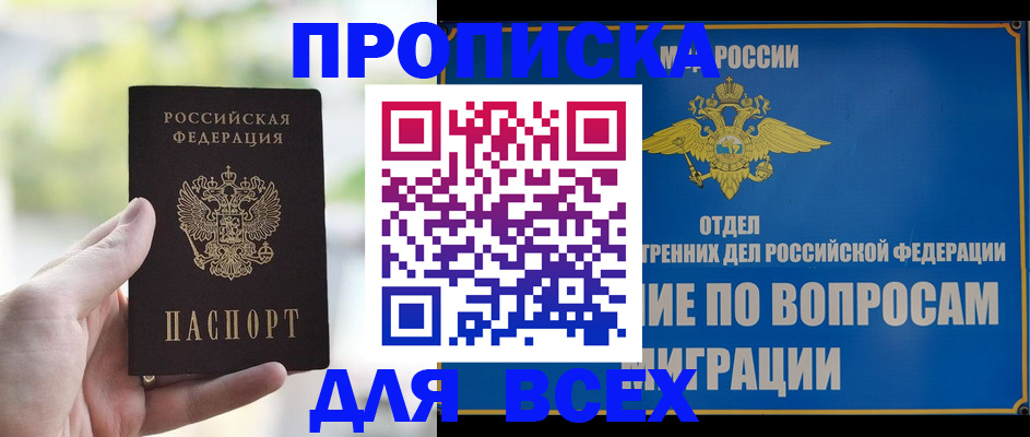 временная регистрация в Новомосковске