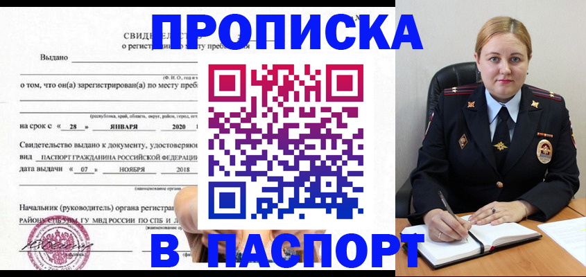 временная регистрация надежно в Новомосковске