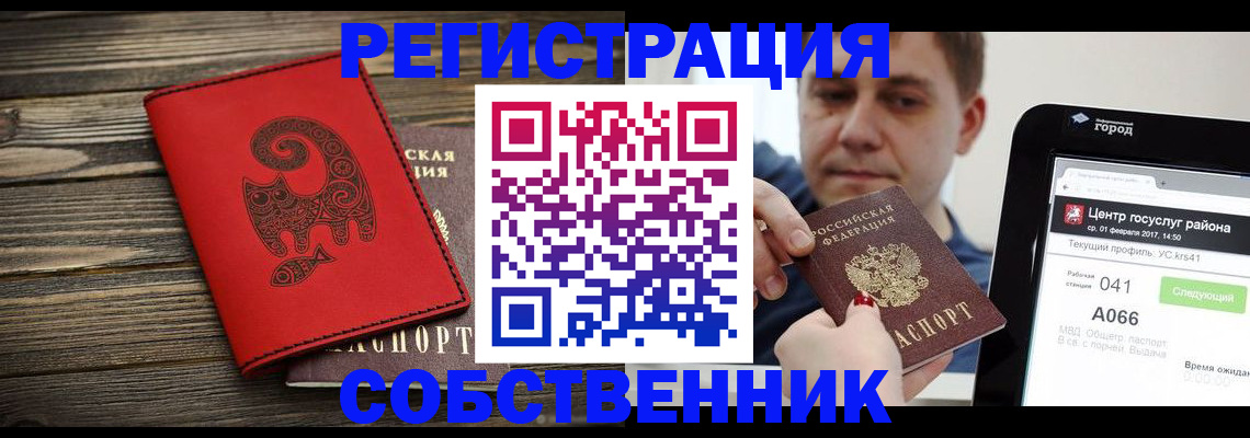 прописка для школы в Новомосковске