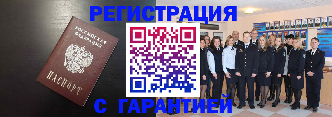 временная регистрация поиск в Новомосковске